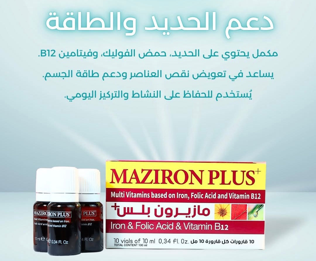 Maziron Plus+ Multivitamins| مازيرون بلس+