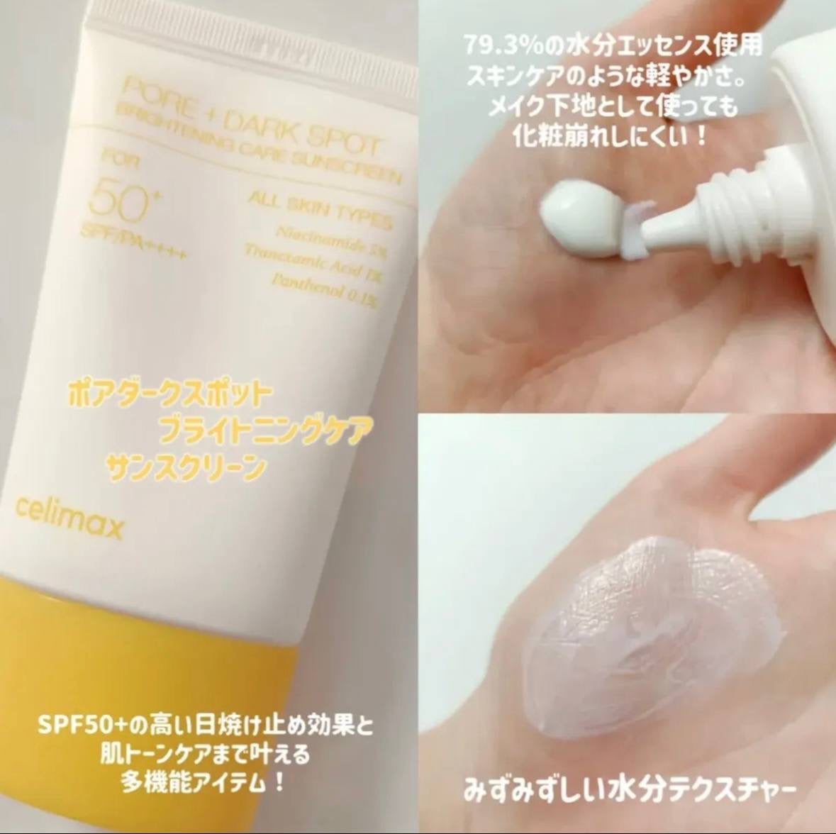 Brightening Pore + Dark Spot Sunscreen Celimax